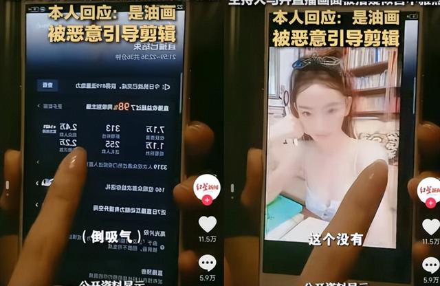 女主持人直播不慎露出“不雅照”,本人紧急回应后,粉丝不买账