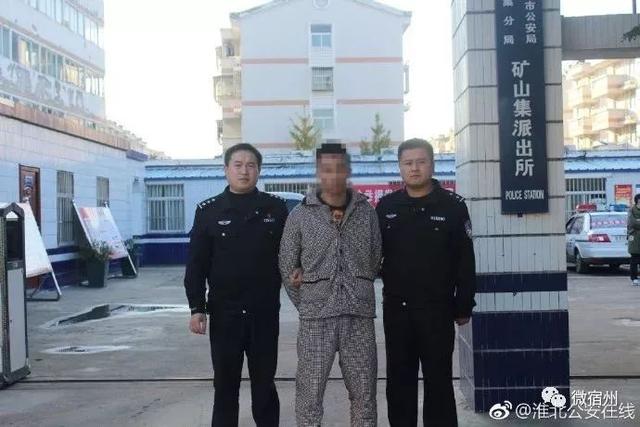 安徽一男子网络直播裸露下体,警方出动……