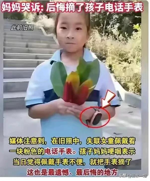 8岁女孩失踪后续,摊贩提供新线索,舅舅发声,父母或成最大疑点