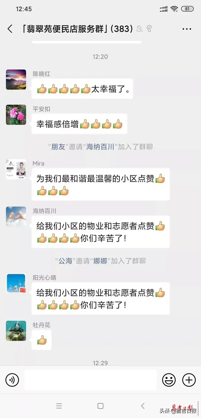 昌吉一小区来了“女主播”,暖了居民心