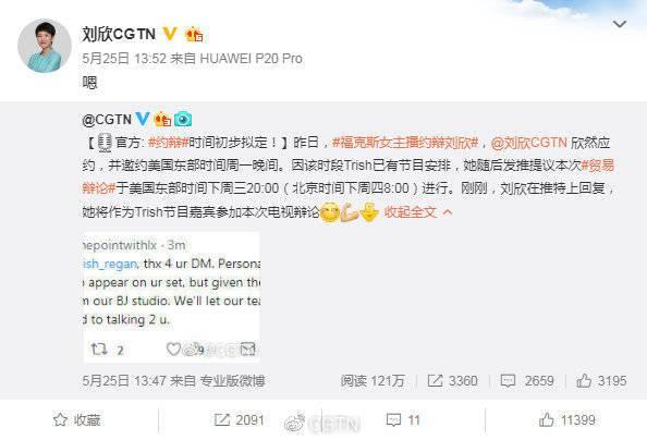 女主播刘欣明日将舌战翠西 曾因戳穿BBC造假上热搜
