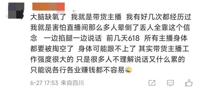 “太恐怖了”!女主播直播中突然倒下被传“猝死”?钟薛高CEO回应