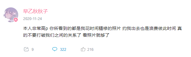 B站某女主播也翻车了?本人曾炫耀:我就拿我这点姿色当回事