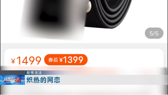 25岁男子恋上网络女主播,确定关系后,没想到竟遭遇……