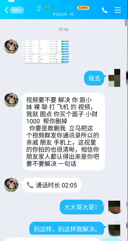 真实还原蛇心美女“十步勾引术”,喜欢看直播的男人一定要注意了!
