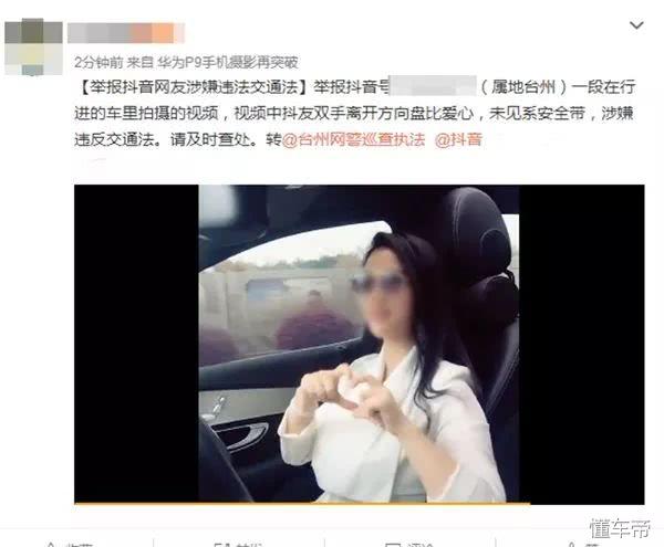 开车录唱歌视频、双手脱靶“比心”，这位抖音女主播凉了