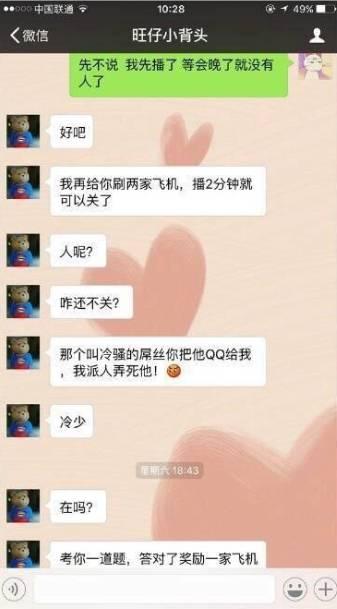 陕视新闻：五年级小学生狂撩女主播！别上班了，我养你！