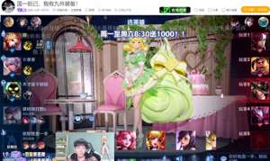 国服第一美女主播(国服第一妲己火了被爆出是某牙主播性别为男粉丝：也太骚了)