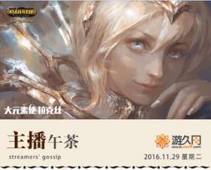 雪兔直播女主播(主播午茶1129：人丑就要多直播)