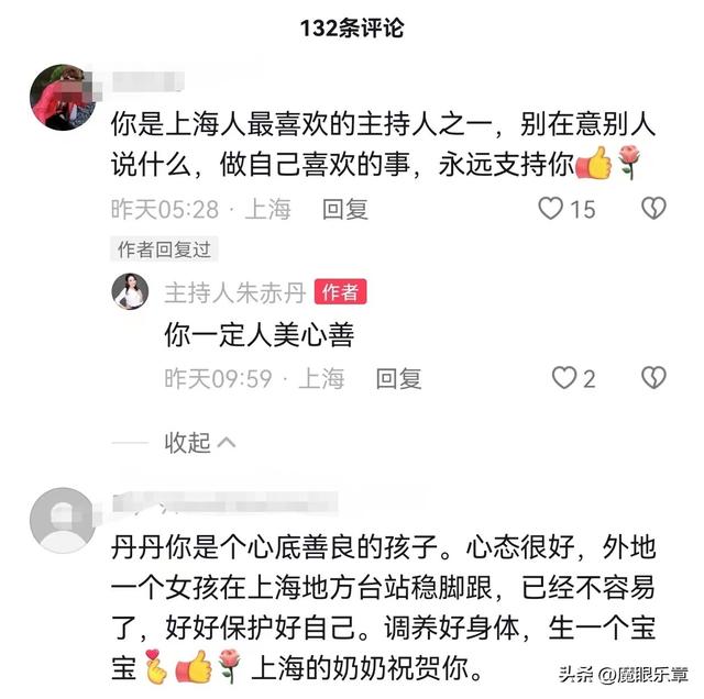 43岁知名主持人丹丹深夜12点自曝有三件烦心事,惧怕“网络喷子”