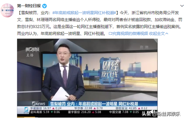 都怪师父李贤良,囧囧丸爆料补税金额,价值等于“清远”八套房