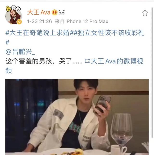 女星“大王”在节目向男友求婚,闺蜜杨紫周扬青毛不易围观送祝福