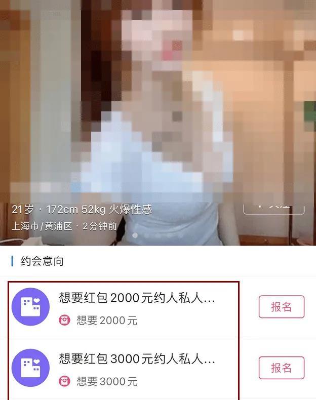 又一直播APP涉黄涉赌!尺度令人咋舌