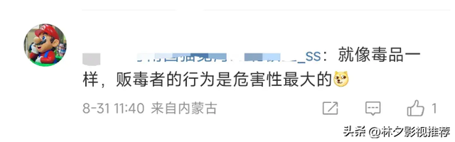 人家凭啥喜欢你?6旬大爷与女主播裸聊打赏七万多,成榜一大哥