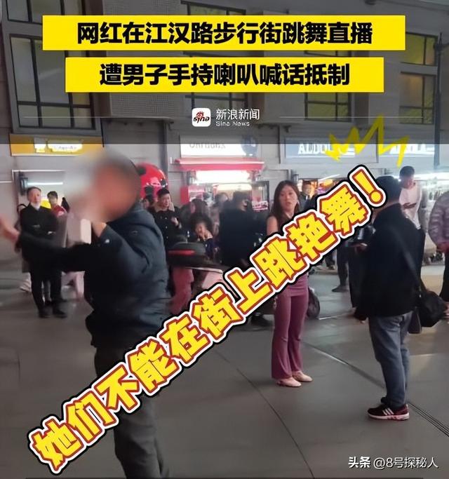 武汉步行街网红跳舞直播,男子拿喇叭跟随捣乱,网友却清一色支持