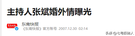 央视主持人张斌,被妻子当众揭发出轨,如今二人怎么样了?