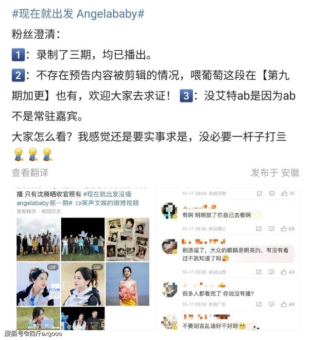 网传Angelabab被封杀,多位博主爆料她凉凉,消息来源据说很可靠