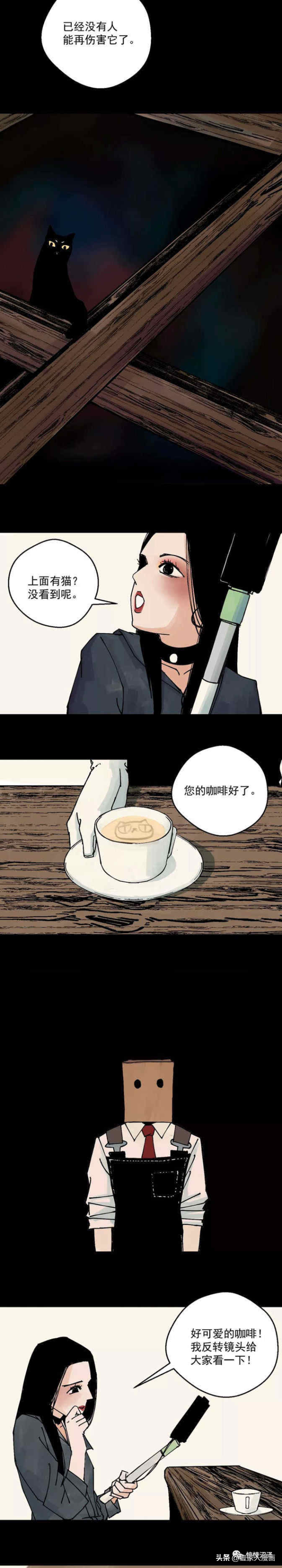 漫画:性感女主播,不可告人的秘密