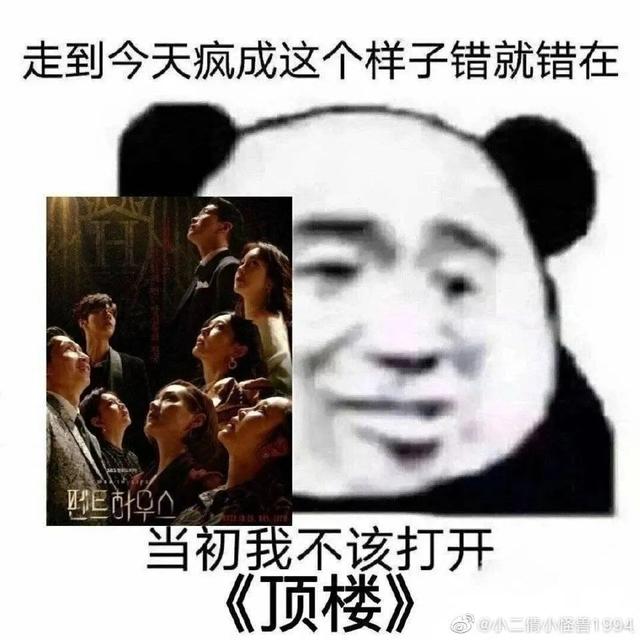 女团一代门面竟是《顶楼》隐藏王者,绝