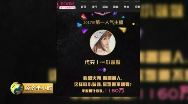 惊！这些网站主播年入上千万！只要登录，瞬间被黑客“控制”！