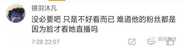 女网红直播中不慎露出真容!粉丝们全崩溃了...