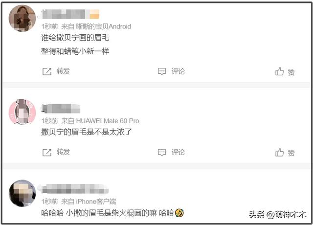 蛇年春晚主持人妆容太抢镜!龙洋假睫毛贴歪了,撒贝宁眉毛化飞了
