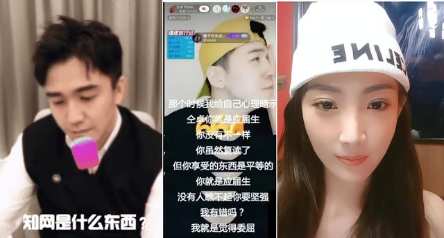 女主持人直播不慎露出“不雅照”,本人紧急回应后,粉丝不买账