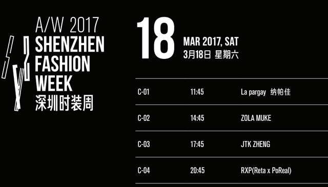 深圳时装周7天在线，80场大秀你看哪场？