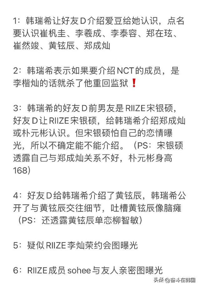 韩国第一戏精女聊天记录曝光!韩娱这是要完了?