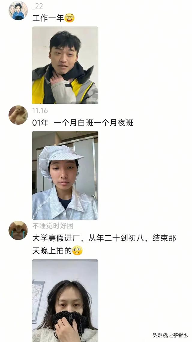 后续!厂妹“熊猫眼”视频爆火后竟被开除!领导神回复惊呆全网!