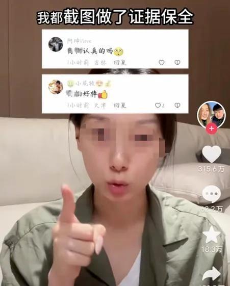 抖音网红小雪被造黄谣,“建群疯传裸照”,当事人反击来了!
