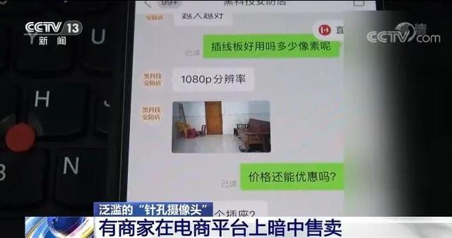 一女子洗澡,直播群上百人静静围观……背后真相太可怕