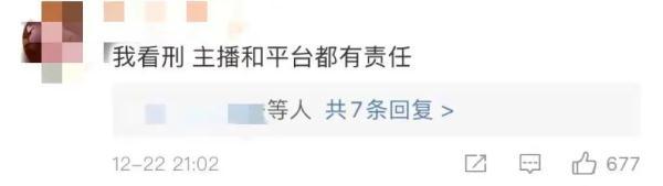 永久封禁!平台回应利用精神残疾女孩做低俗直播