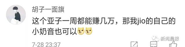 网红假照翻车!花10W才能见一面的萝莉主播,真相却是……