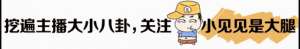 女主播学生水手服(「喜闻乐见」WE战队新传统？957女装直播清纯甜美)