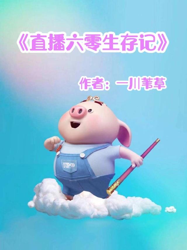 推五本星际穿现代类文，年代文，学霸，女强，重生，黑科技，军婚
