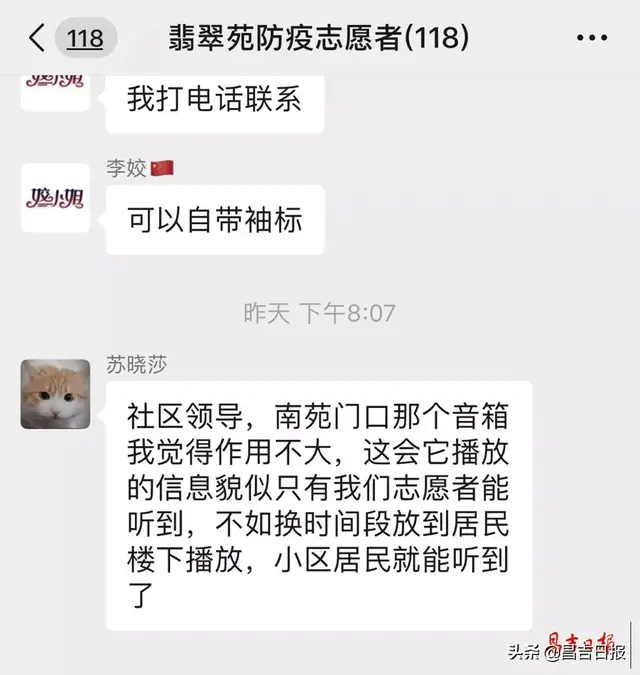 昌吉一小区来了“女主播”,暖了居民心