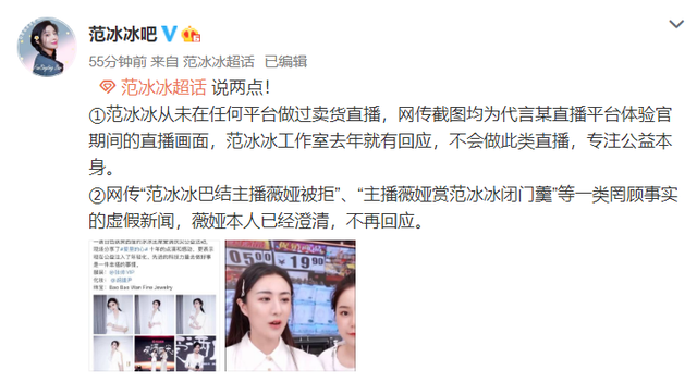 网传被列入禁止直播名单，范冰冰懒理传闻，晒运动美照状态大好