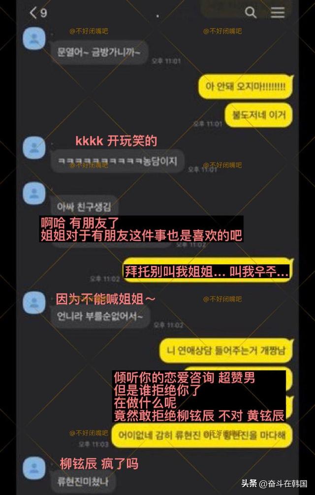 韩国第一戏精女聊天记录曝光!韩娱这是要完了?