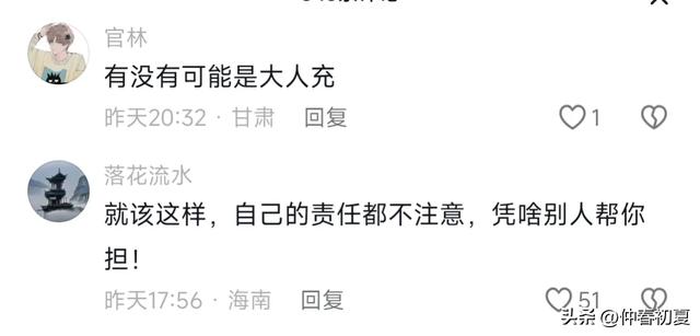 10岁男孩打赏主播14万,申请退款被平台拒绝!后续:二审维持原判