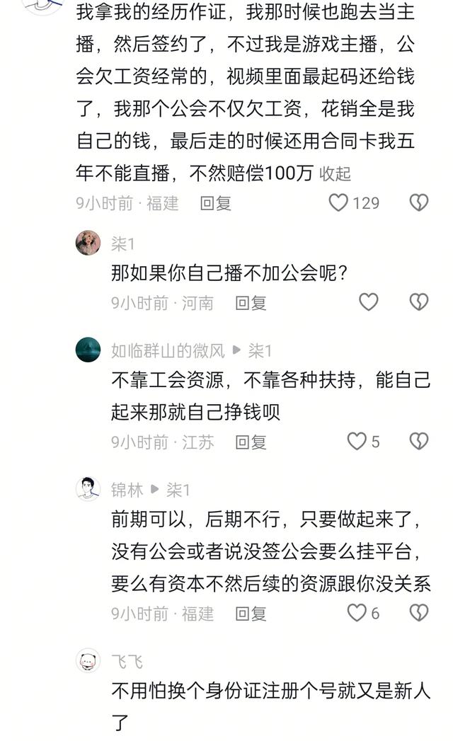 大学生,女主播,骗局,欲望,直播,合同,违约金,青春,底线