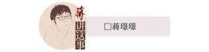 美女主播 哈士奇(封面评论｜老牌国货直播间疯狂“整活”，从捧人场到有市场有多远？)