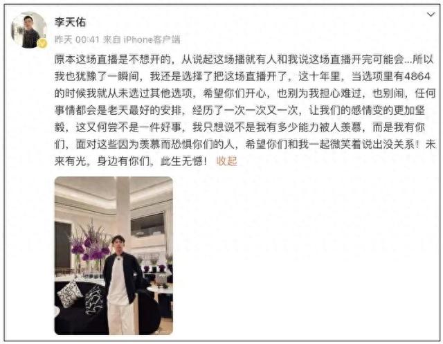 “MC天佑”借皮直播被封,该抵制时坚决说“不”!