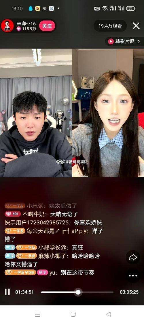 豆二两堂弟小界女朋友罕见露面,打破剧本谣言,网友直呼郎才女貌