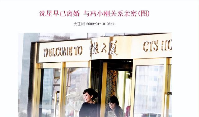 美女主持私生活混乱?和冯小刚夜宿8小时,陈红老公为其花1000万