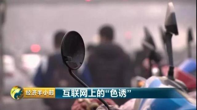 色情网站黑色产业链:女主播年入上千万?你登录便可被黑客控制