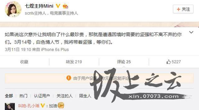 斗鱼主播郭mini直播发布会,痛哭流涕回应脱衣门真相称还没结婚