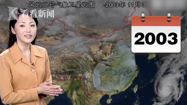 冻龄女神！天气预报女主播23年容颜不变 网友：从小看她长大的