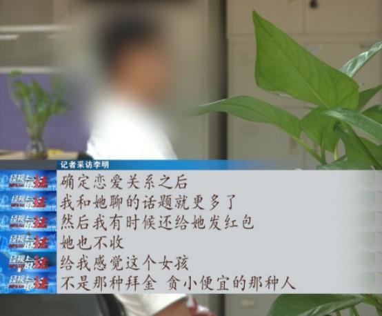 25岁男子恋上网络女主播,确定关系后,没想到竟遭遇……