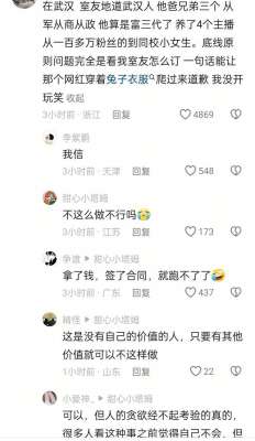女主播青春(大学生，女主播，骗局，欲望，直播，合同，违约金，青春，底线)